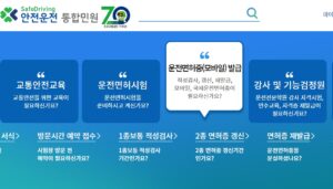 운전면허 재발급 인터넷